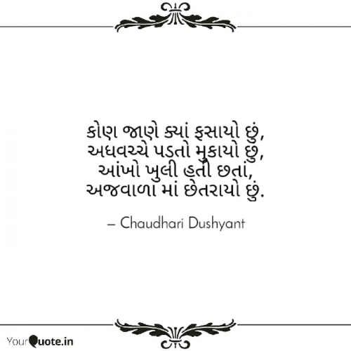 Post by Chaudhari Dushyant on 09-Aug-2018 09:11pm