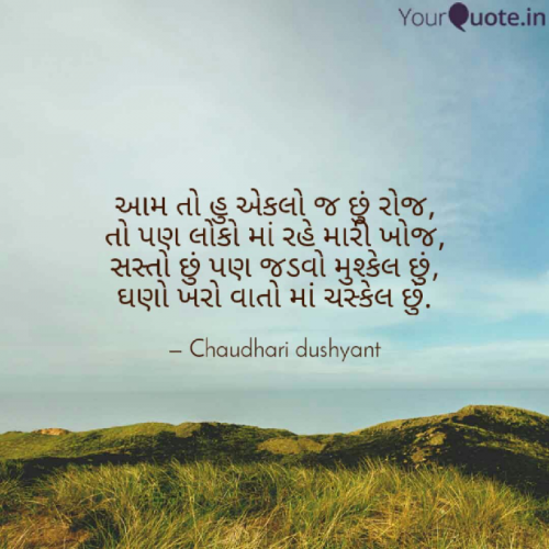 Post by Chaudhari Dushyant on 09-Aug-2018 09:12pm