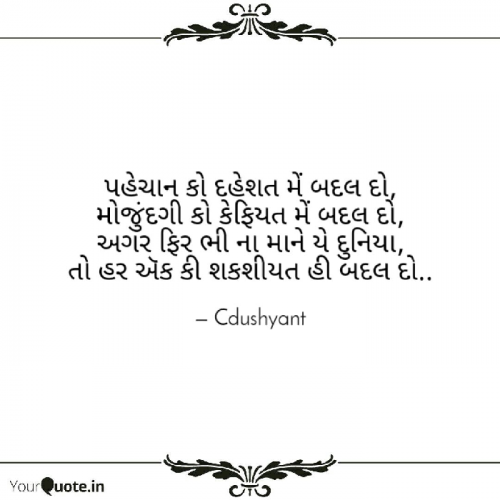 Post by Chaudhari Dushyant on 09-Aug-2018 09:13pm