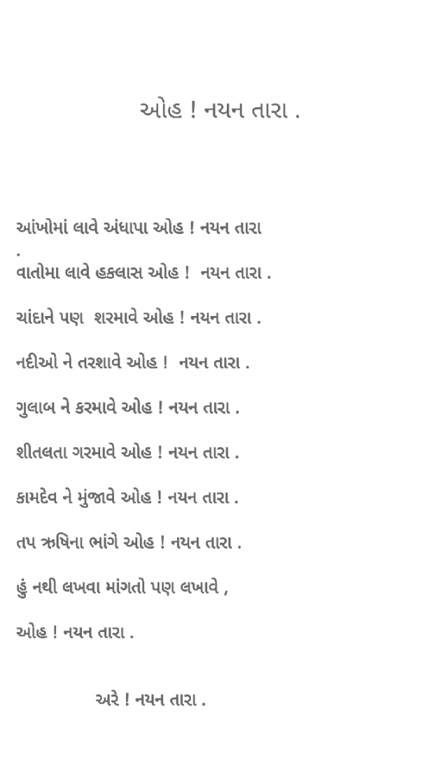 Gujarati Hiku by Vasantben Ajugiya : 111026250