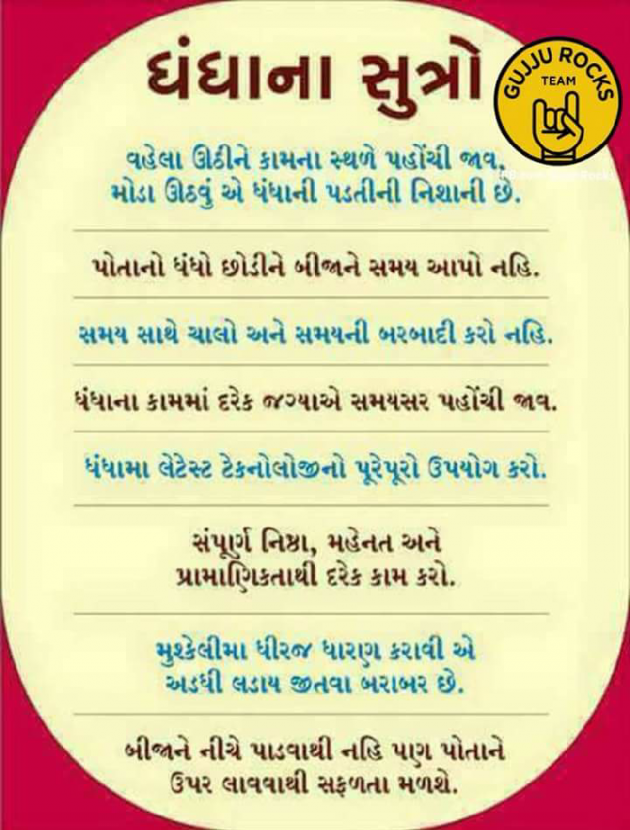 Gujarati Quotes by Ketan : 111026380