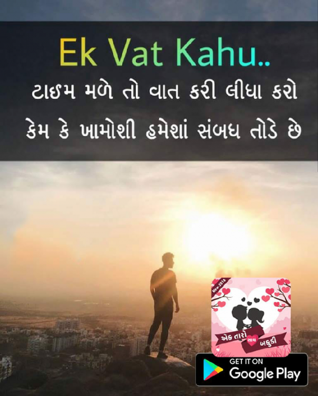 Gujarati Quotes by Subhash : 111026504