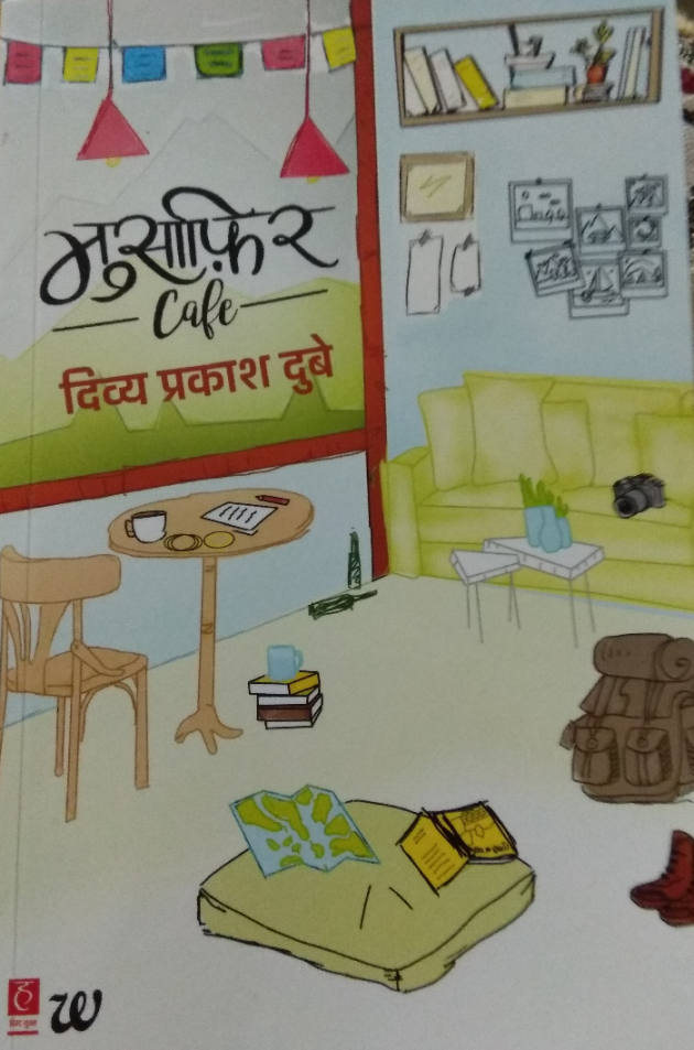 Hindi Book-Review by Mahendra Sharma : 111026527