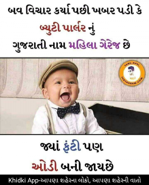 Gujarati Whatsapp-Status by Vasantben Ajugiya : 111026626