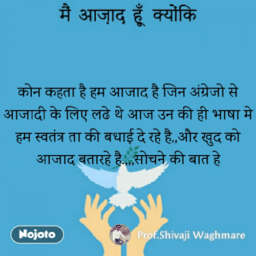 Post by Shivaji waghamare on 16-Aug-2018 11:05am