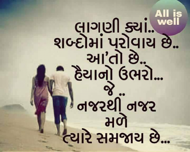 Gujarati Quotes by Kavita chondigala : 111026813