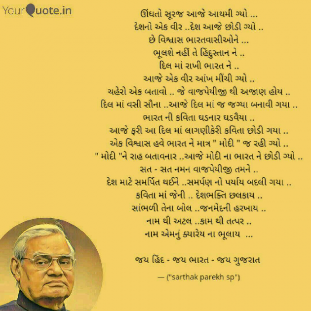 Gujarati Shayri by spshayar : 111026852