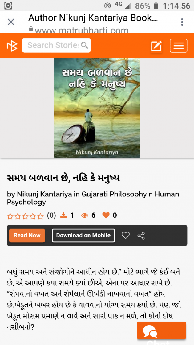 Gujarati Book-Review by Nikunj Kantariya : 111026857