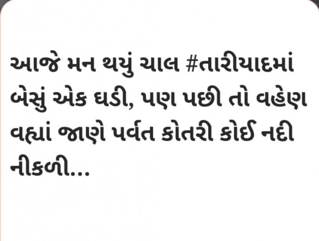 Gujarati Whatsapp-Status by APD : 111026935