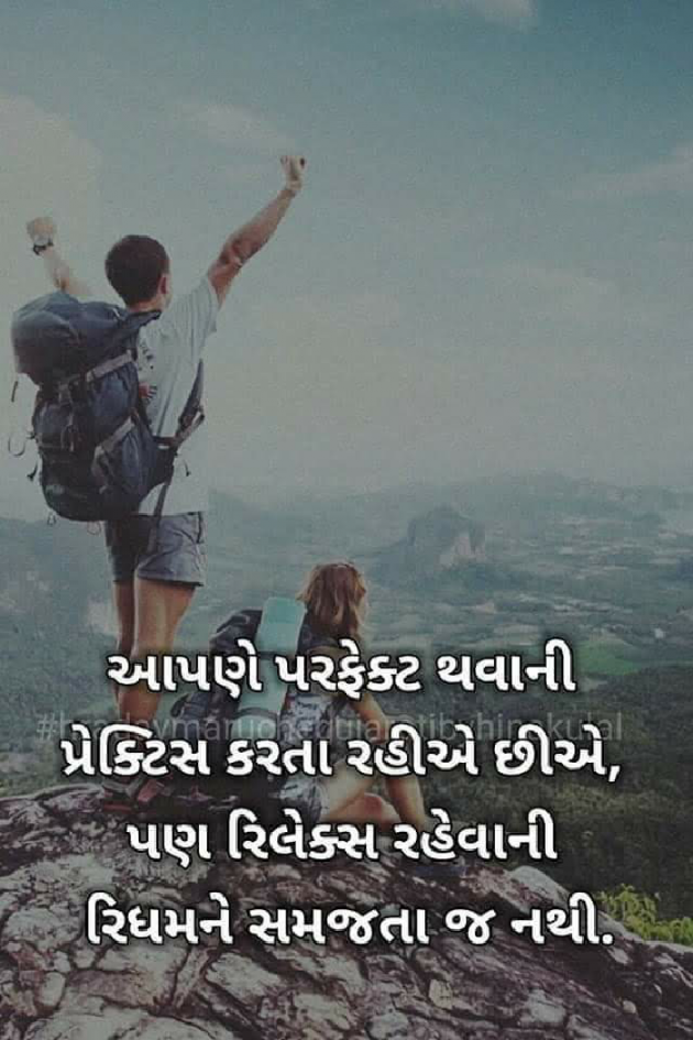 Gujarati Quotes by Kavita chondigala : 111027093