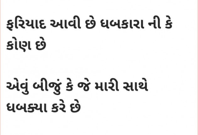 Gujarati Whatsapp-Status by APD : 111027189