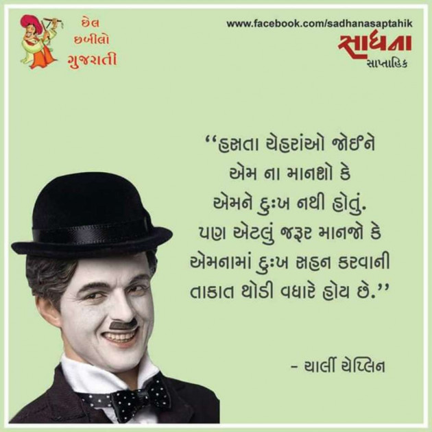 Gujarati Blog by Umesh Donga : 111027208