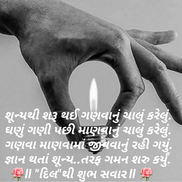 Gujarati Quotes by Dakshesh Inamdar : 111027240