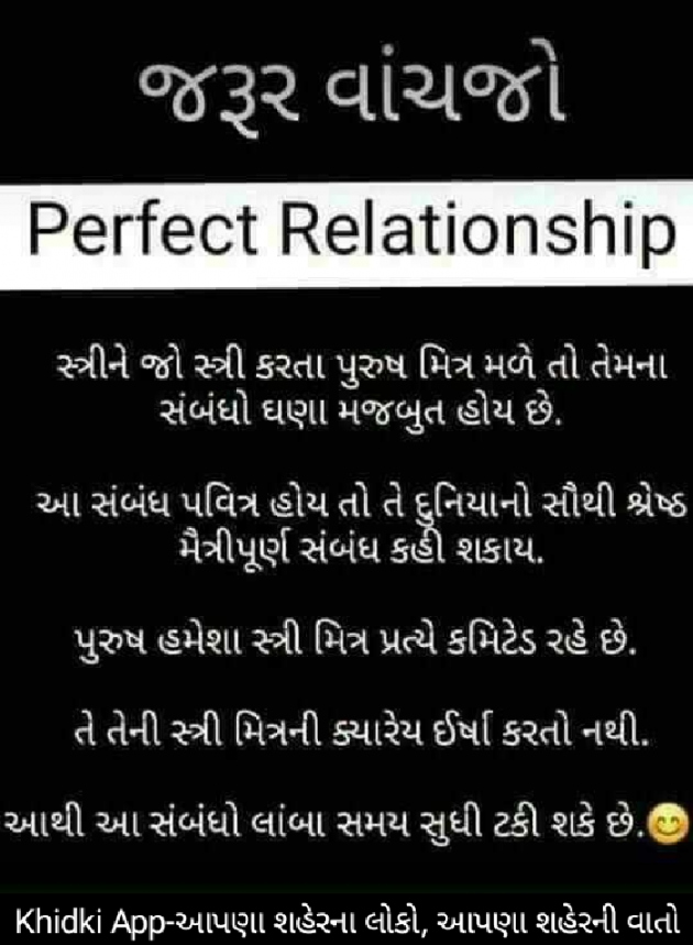 Gujarati Whatsapp-Status by Vasantben Ajugiya : 111027270