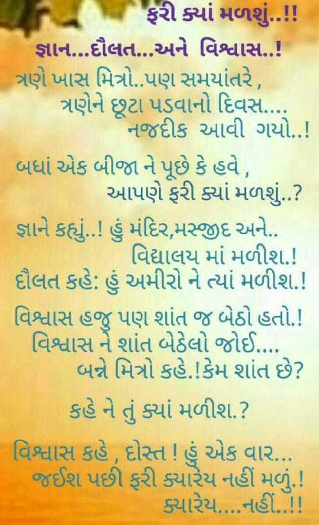 Gujarati Whatsapp-Status by Vasantben Ajugiya : 111027273