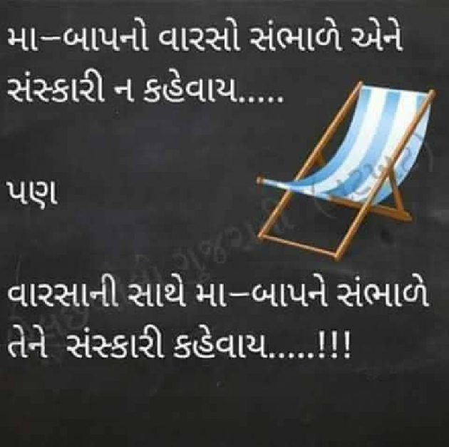 Gujarati Quotes by Kavita chondigala : 111027376