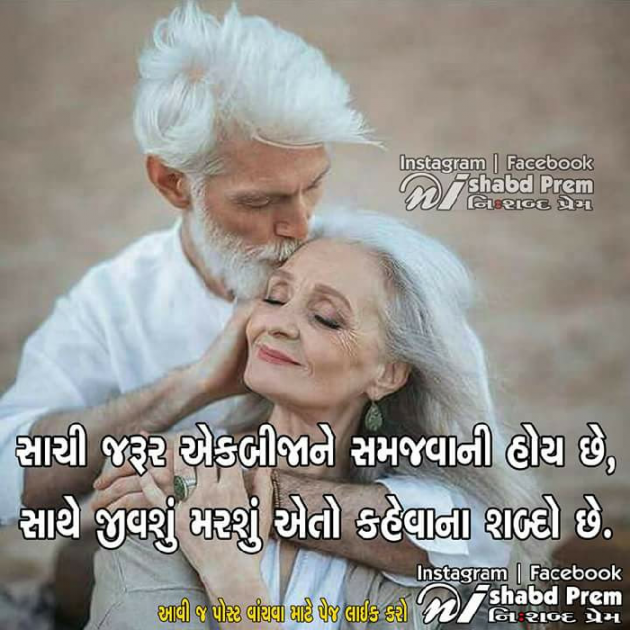 Gujarati Quotes by Kavita chondigala : 111027377