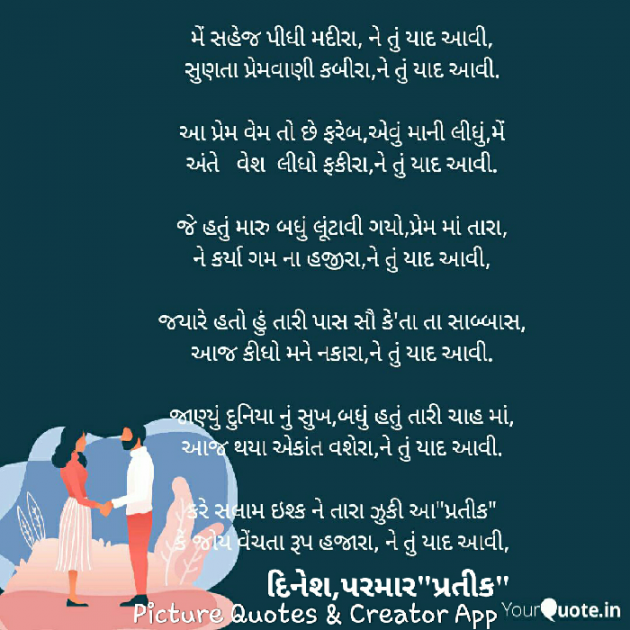 Gujarati Shayri by Dp, pratik : 111027477