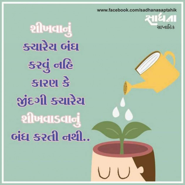 Gujarati Blog by Umesh Donga : 111027591