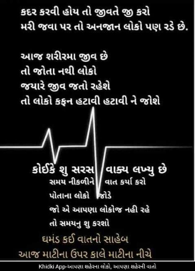 Gujarati Whatsapp-Status by Vasantben Ajugiya : 111027597