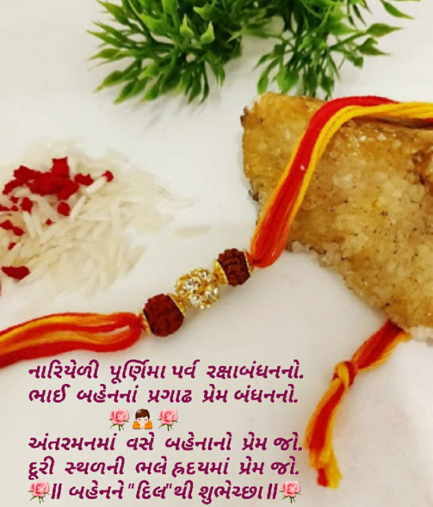 Gujarati Shayri by Dakshesh Inamdar : 111027774