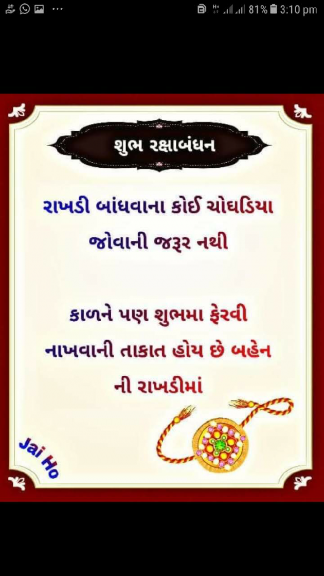 Gujarati Quotes by Kavita chondigala : 111027779