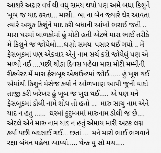 Gujarati Whatsapp-Status by Ami : 111027811