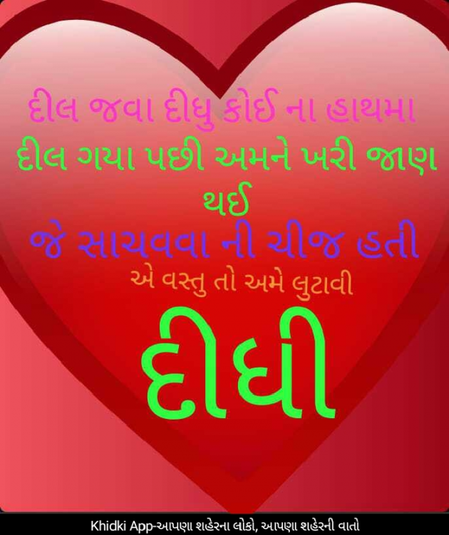 Gujarati Whatsapp-Status by Vasantben Ajugiya : 111027874