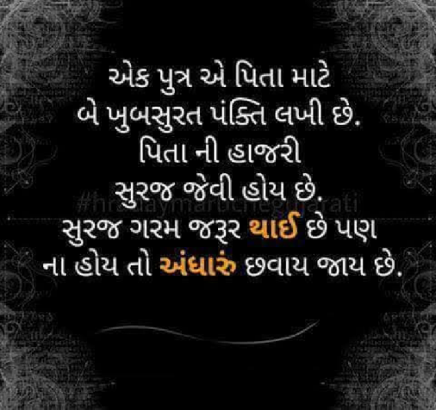 Gujarati Quotes by Kavita chondigala : 111027935