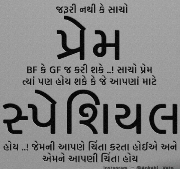 Gujarati Quotes by Kavita chondigala : 111028005