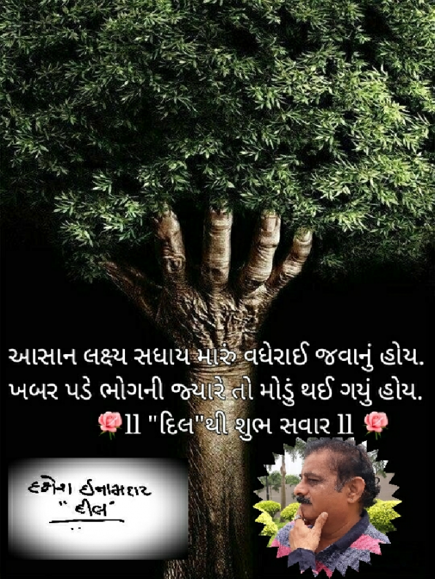 Gujarati Quotes by Dakshesh Inamdar : 111028291