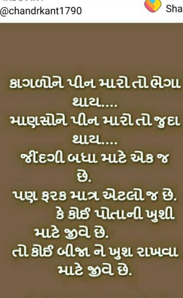 Gujarati Whatsapp-Status by Nehalmakwana : 111028498