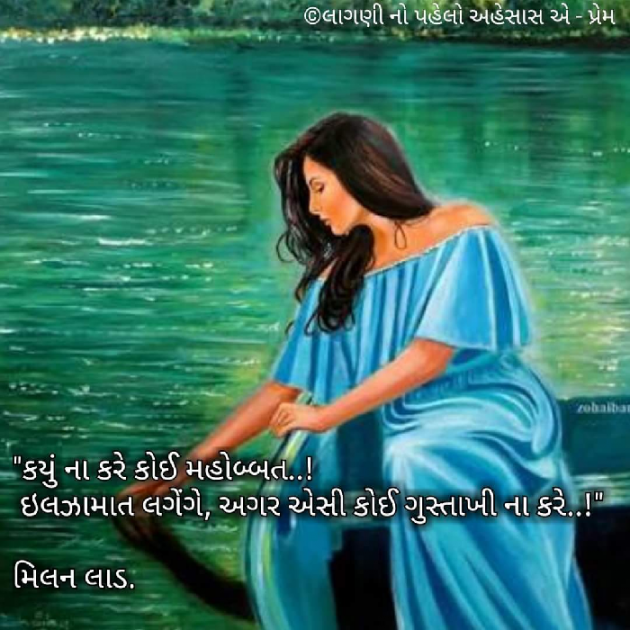 Gujarati Whatsapp-Status by Milan : 111028521