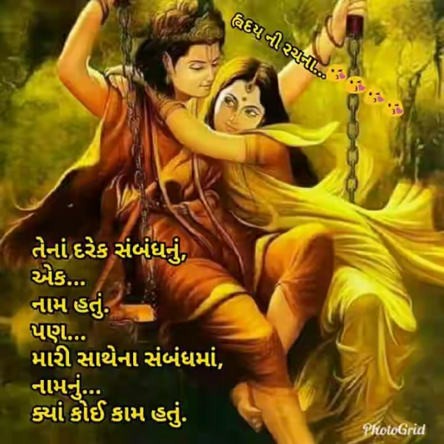 Gujarati Whatsapp-Status by aniruddha patel : 111028541