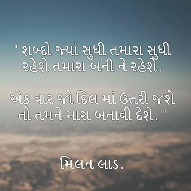 Gujarati Whatsapp-Status by Milan : 111028549