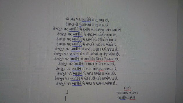 Gujarati Jokes by Naranji Jadeja : 111028573