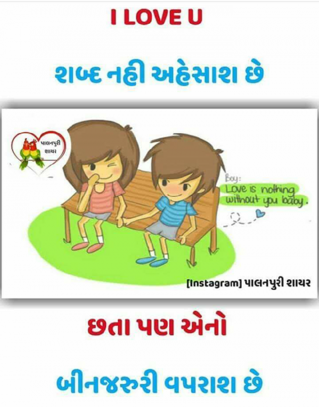 Gujarati Quotes by Kavita chondigala : 111028715