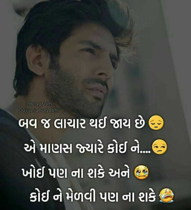 Gujarati Whatsapp-Status by Vasantben Ajugiya : 111028721