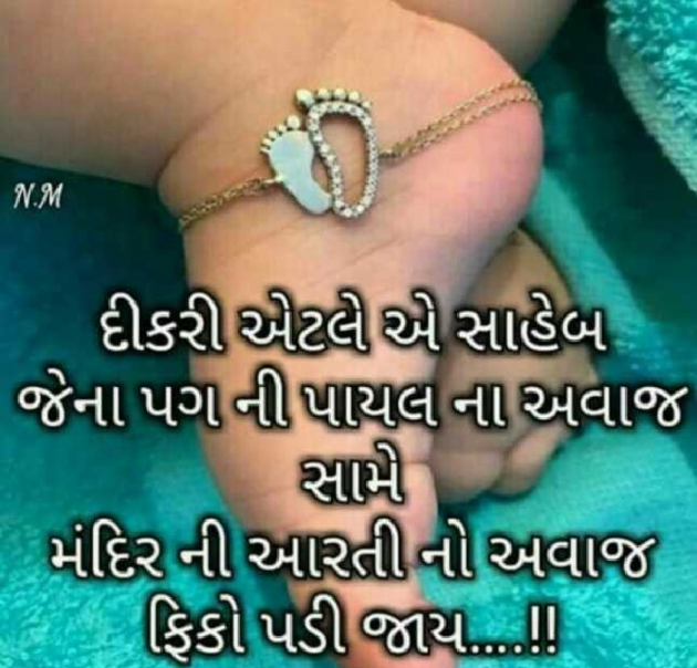 Gujarati Whatsapp-Status by Vasantben Ajugiya : 111028723