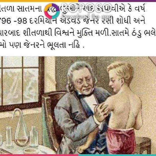 Gujarati Whatsapp-Status by Vasantben Ajugiya : 111028727