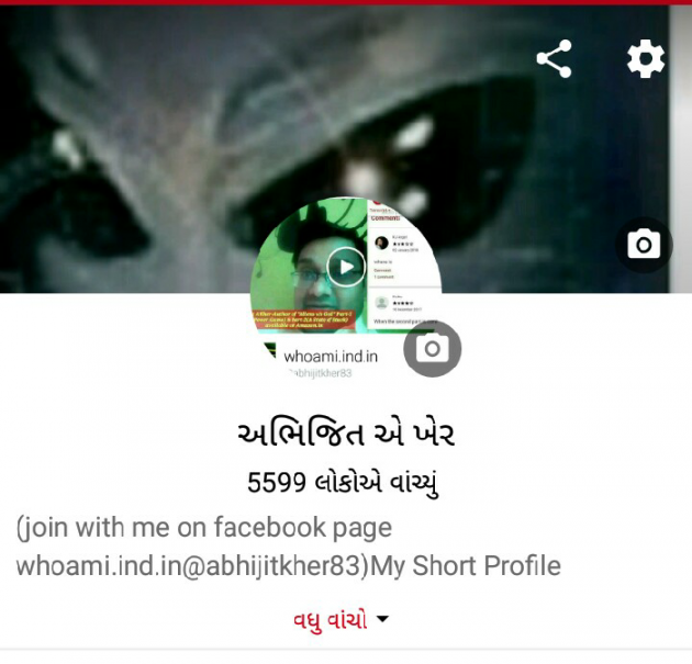 Gujarati Whatsapp-Status by Abhijit A Kher : 111028741