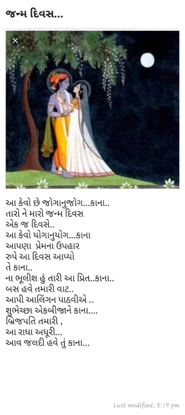 Gujarati Shayri by Kinjal Dipesh Pandya : 111028789