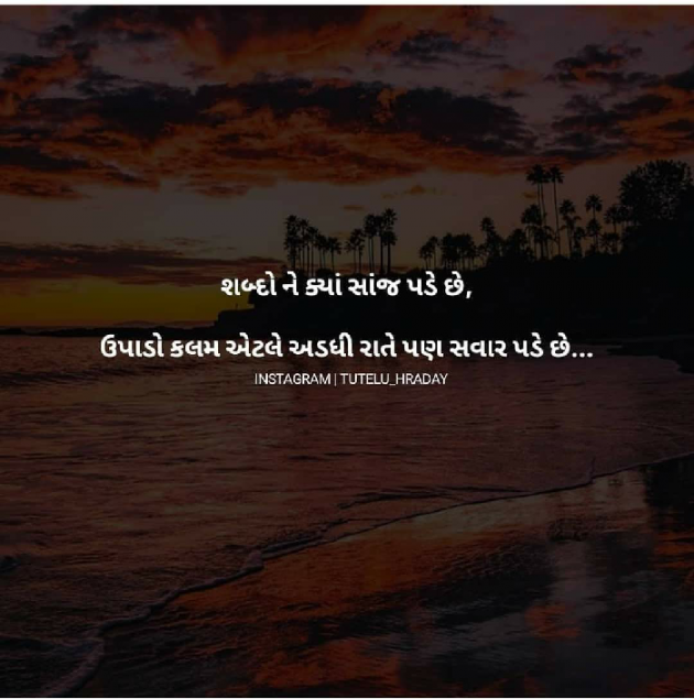 Gujarati Quotes by Kavita chondigala : 111028807