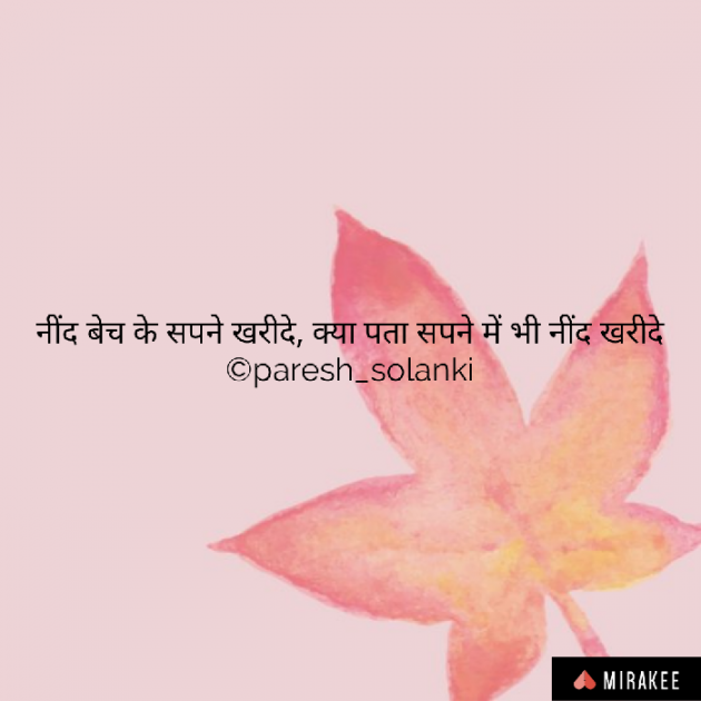 Hindi Whatsapp-Status by Paresh Solanki : 111028840