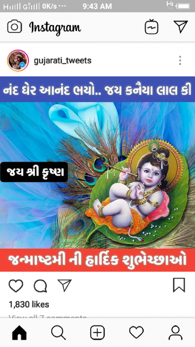 Gujarati Whatsapp-Status by Zala Pushparajsinh : 111028915