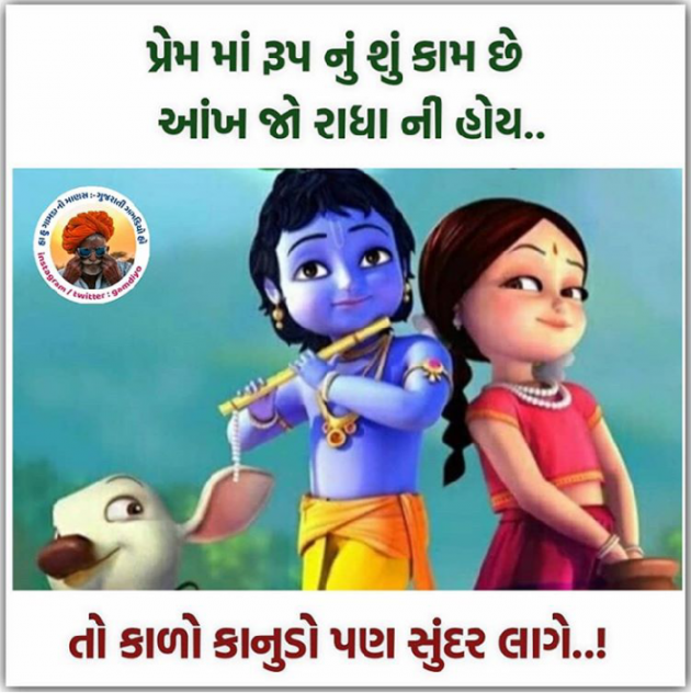 Gujarati Quotes by Kishan Parmar : 111028968