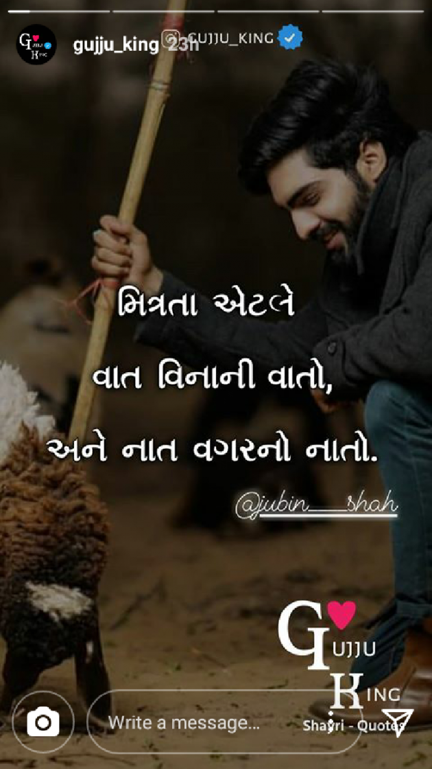 Gujarati Whatsapp-Status by Zala Pushparajsinh : 111029033