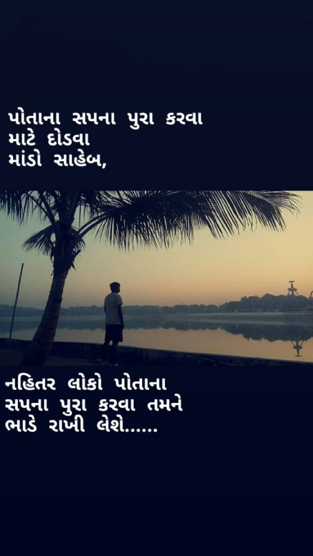 Gujarati Whatsapp-Status by Mayank Ahir : 111029037