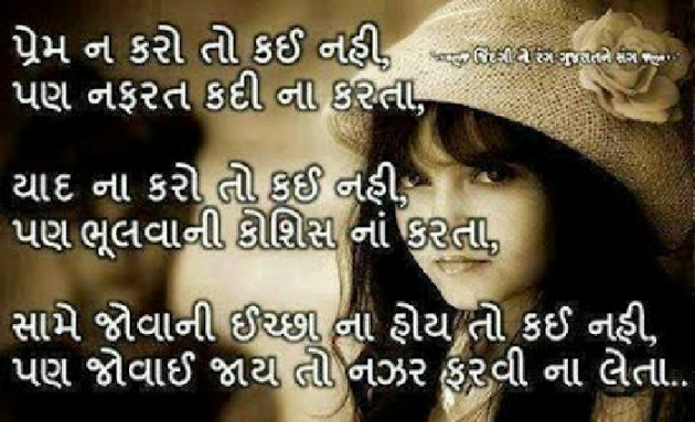 Gujarati Whatsapp-Status by Pravina : 111029087