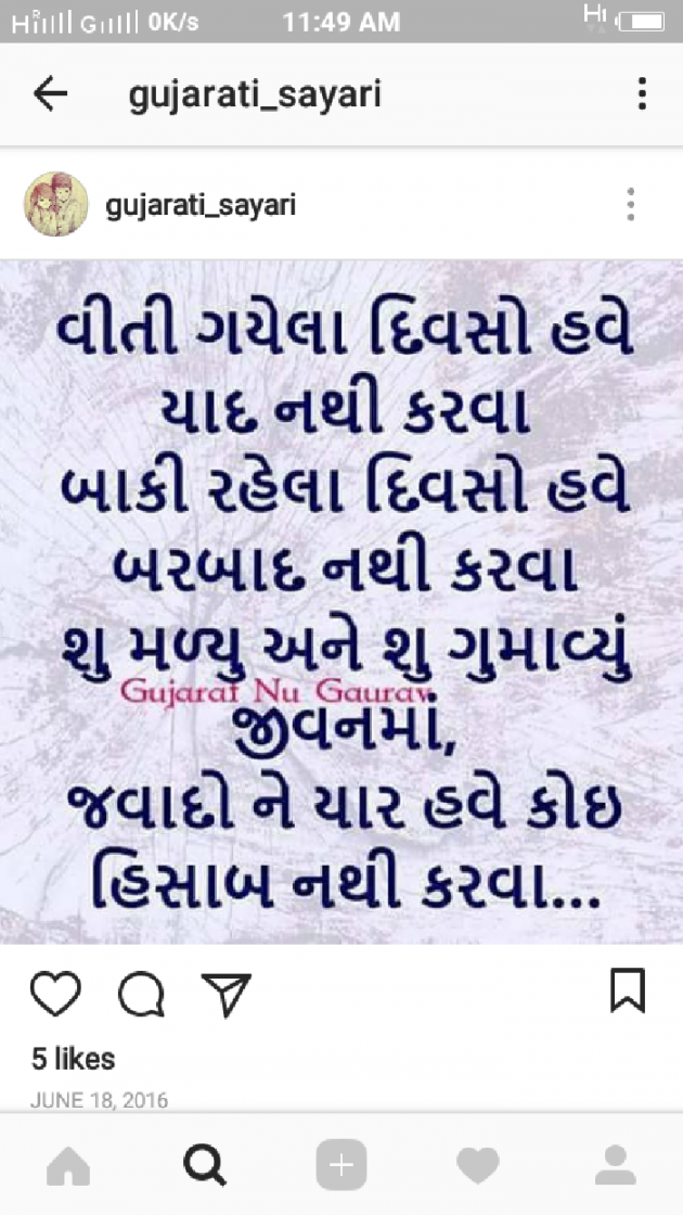 Gujarati Whatsapp-Status by Zala Pushparajsinh : 111029196